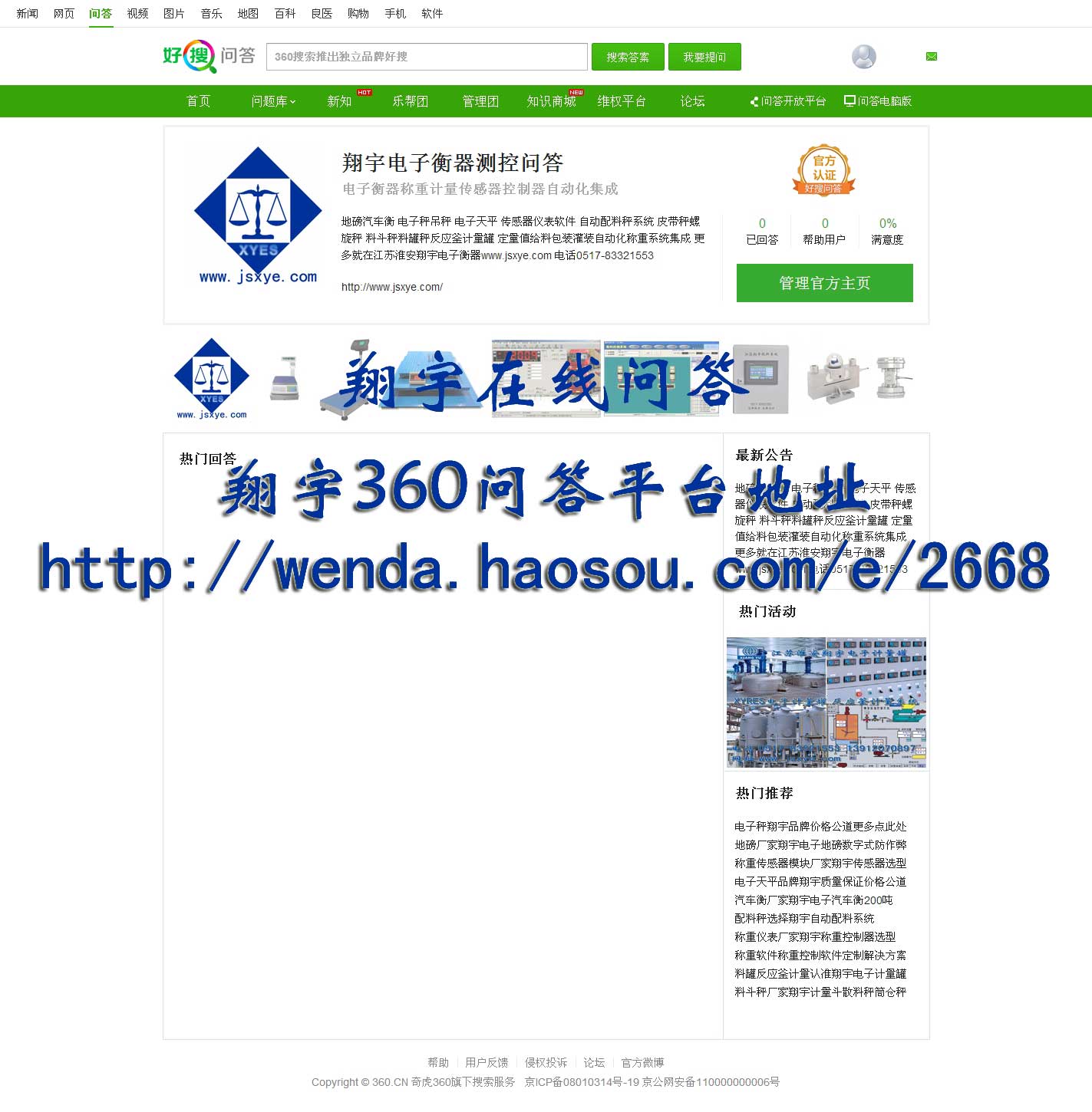  了解地磅,地磅廠家,電子地磅,汽車衡,汽車衡廠家,電子汽車衡,電子秤,電子秤廠家,電子天平,電子天平廠家,電子吊秤,吊秤廠家,稱重傳感器,稱重模塊,稱重傳感器廠家,稱重儀表,稱重控制儀表,稱重儀表廠家,配料秤,配料秤廠家,配料系統(tǒng),稱重軟件,皮帶秤,螺旋秤,軸重儀,反應(yīng)釜電子秤,料罐秤,料斗秤,定量秤,定值秤,散料秤,維修就在翔宇360問(wèn)答平臺(tái)http://wenda.haosou.com/e/2668