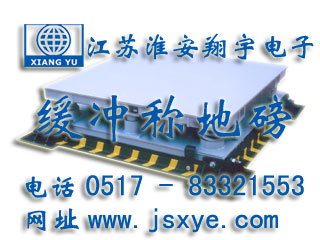 緩沖地磅_緩沖地磅廠家江蘇淮安翔宇電子地磅_緩沖電子地磅_緩沖電子地磅廠家XYSCS緩沖式地磅 緩沖式電子地磅 精準可靠 堅固耐用 緩沖式地磅緩沖式電子地磅就在www.jxsfauhm.cn 電話0517-83321553