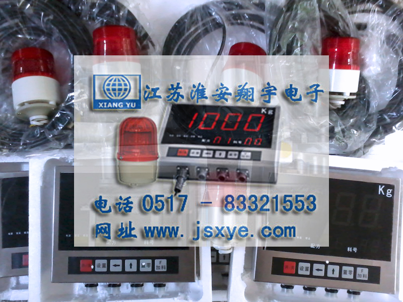 配料秤控制器儀表廠家江蘇淮安翔宇電子X(jué)YQBAM配料秤定量值警示手動(dòng)控制器儀表 精準(zhǔn)可靠 堅(jiān)固耐用 更多自動(dòng)配料秤定量值控制器儀表就在www.jxsfauhm.cn 電話0517-83321553